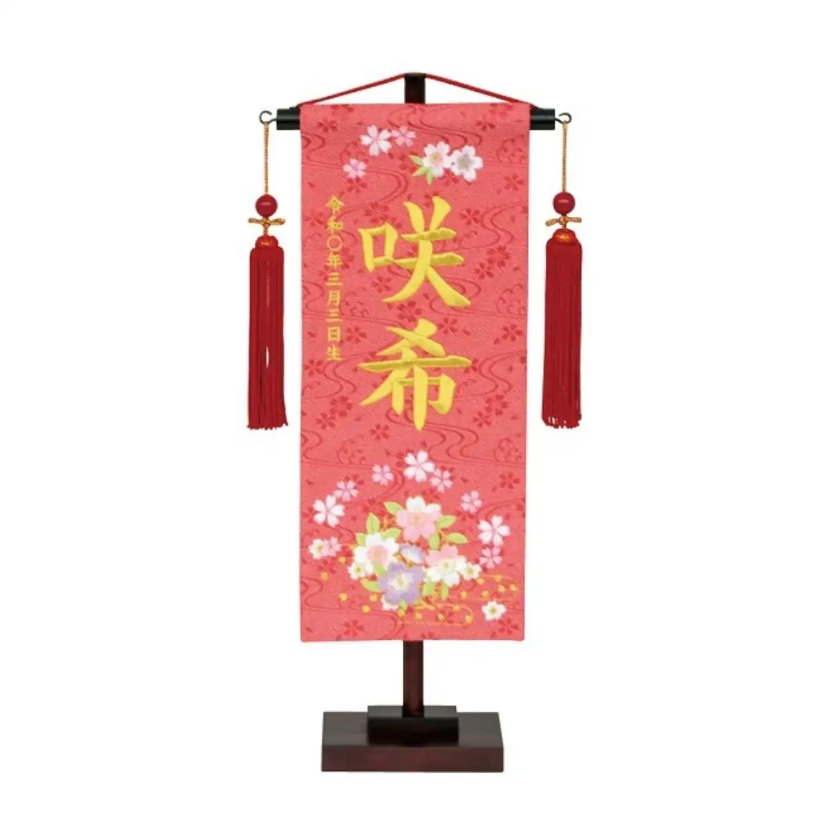 刺繍名前旗 特織 小 桜リース (朱) 誕生石付 刺繍名入れ