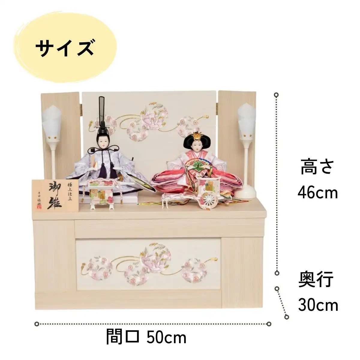 福祥 雛人形 衣裳着親王収納箱飾り｜ギフトプラザオンライン