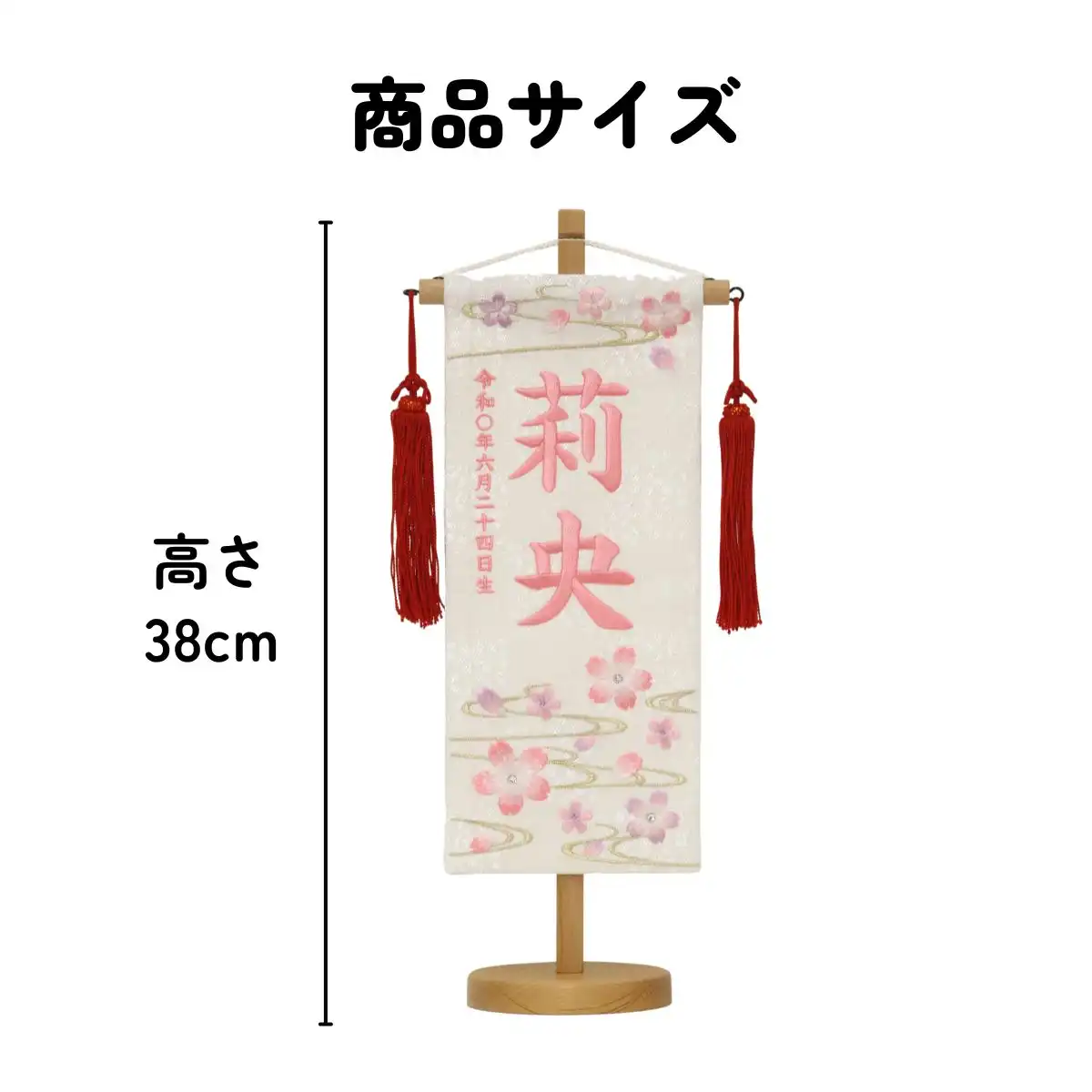 名入れ旗　名入旗さくら桜　薄ピンク小　スワロフスキー付き送料無料　初節句お祝い 名入れ旗 名入旗さくら桜 薄ピンク小 スワロフスキー付き送料