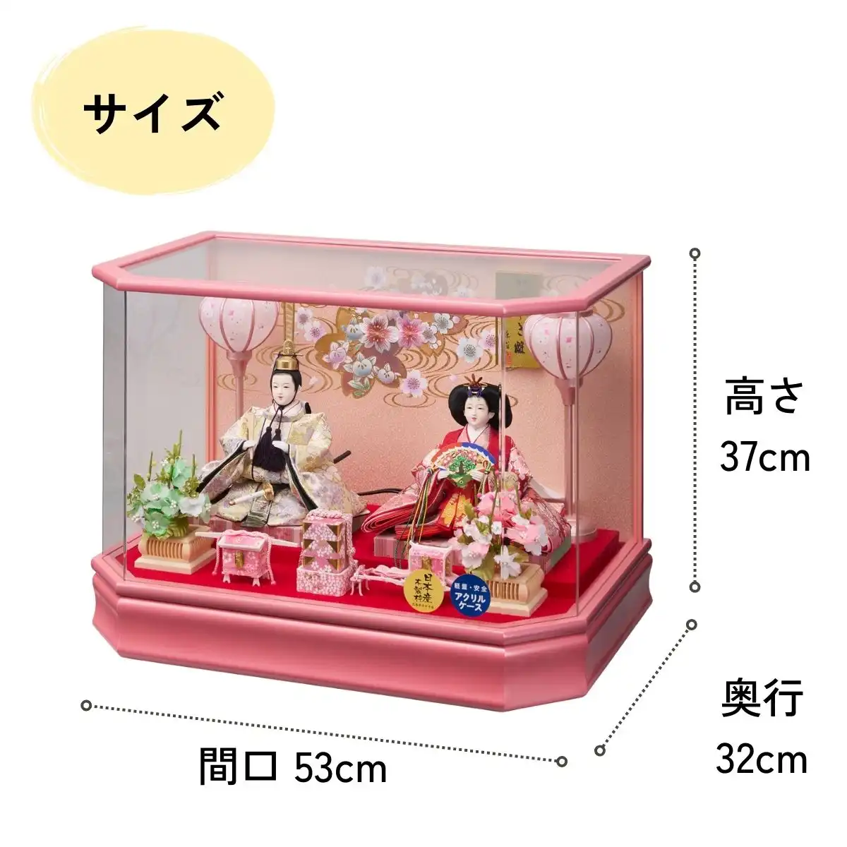 雛人形 衣裳着親王アクリルケース飾り さやか｜ギフトプラザオンライン