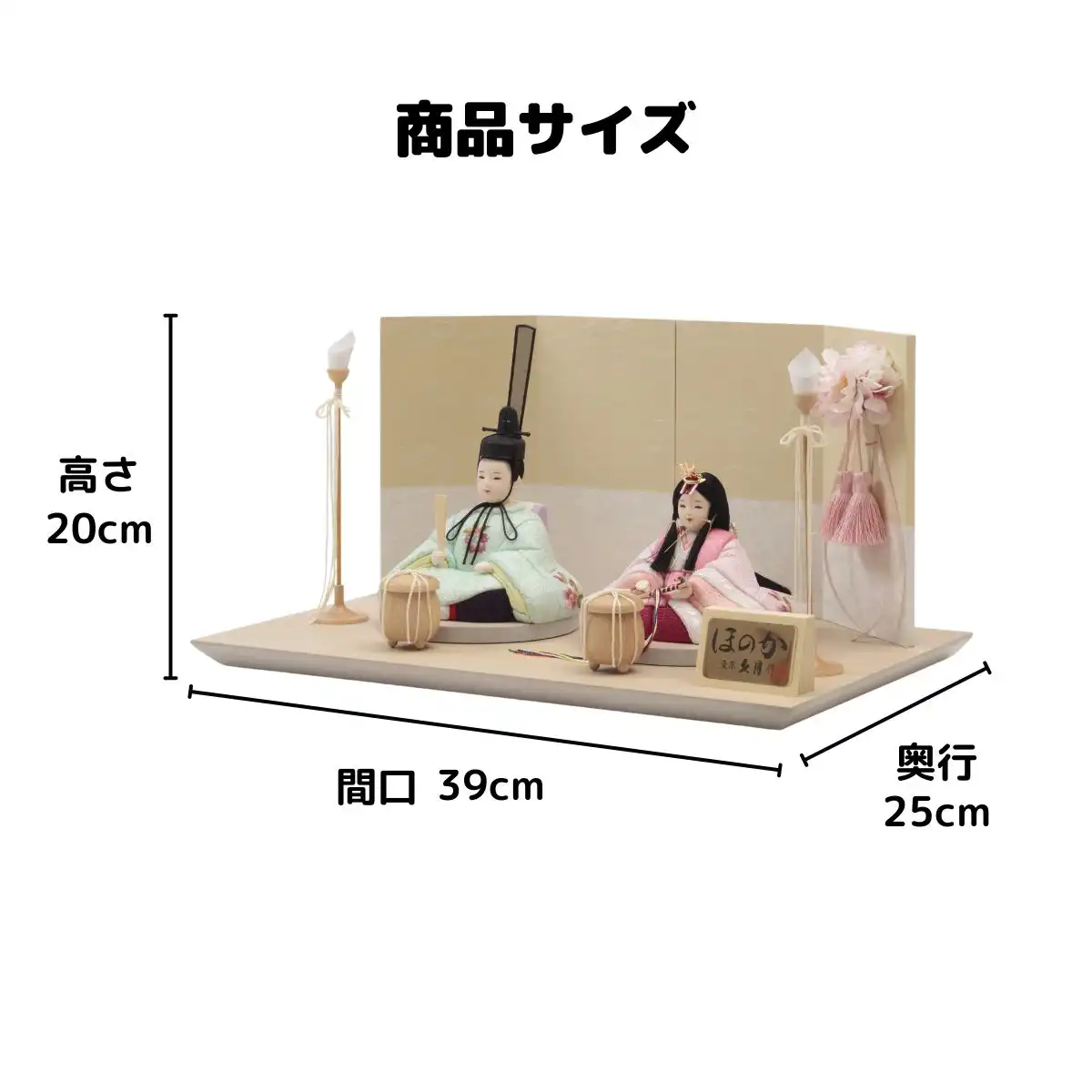 久月ひな人形 ほのか 木目込親王平飾り 芽依