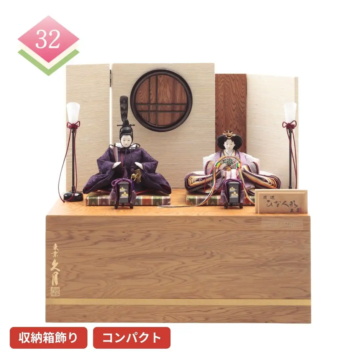 久月 雛人形 衣裳着親王収納箱飾り｜ギフトプラザオンライン