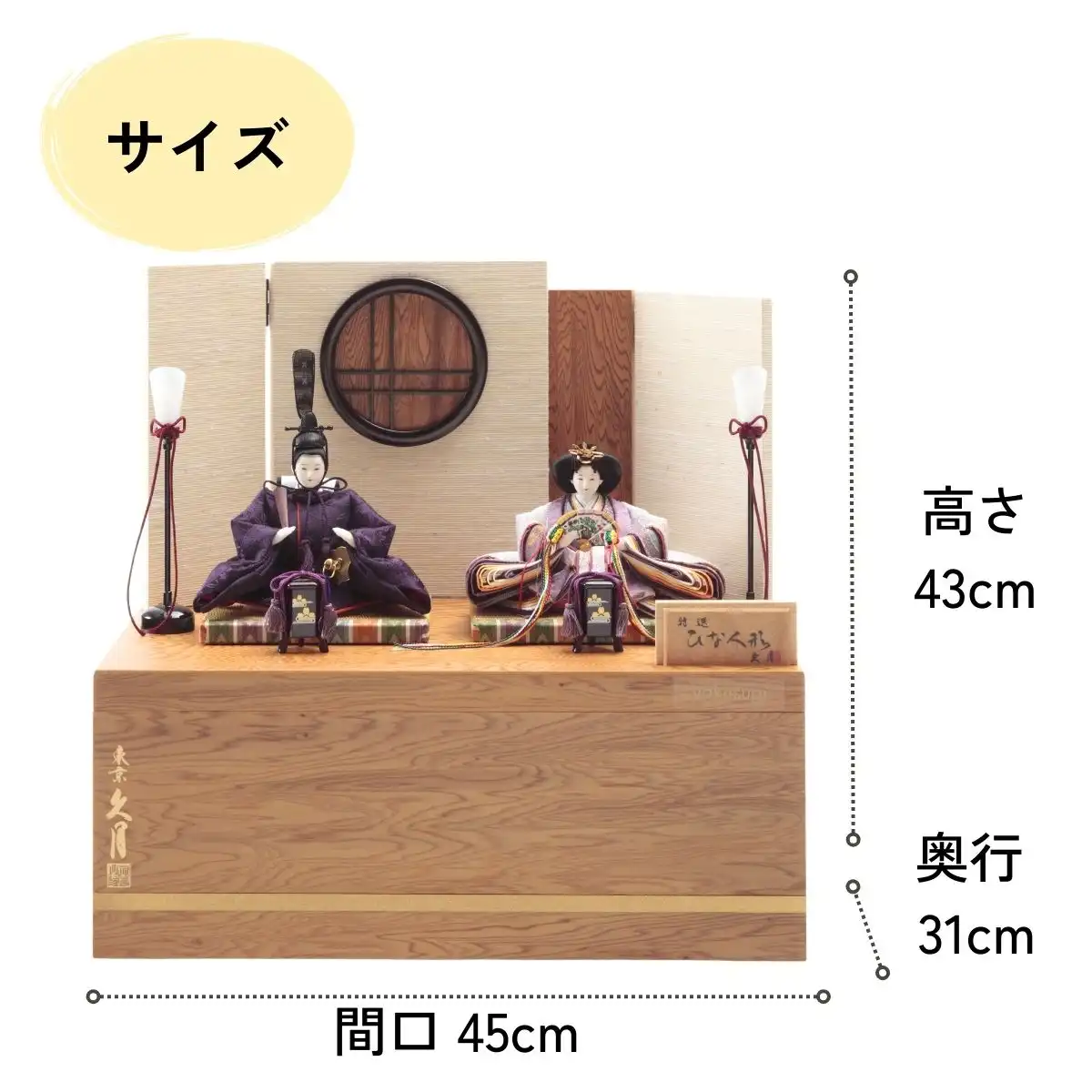 あ*ん様 503046※ひな人形⑭ 親王飾 久月 Wロマンス 納箱四曲屏風 /人 ぽ*う様 503049※ひな人形⑮ 親王飾 久月 赤鼓扇 収納箱四曲屏風/人形店