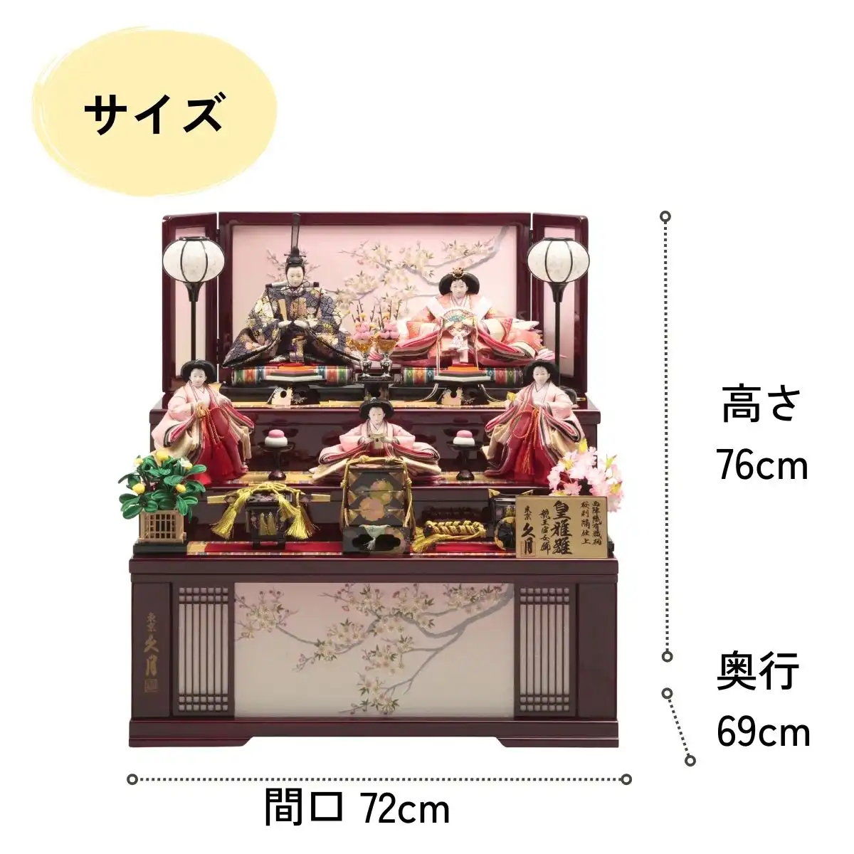 お雛様三段飾り西陣織 雛人形 久月 ひな人形 三段飾り 五人飾り 銘木シリーズ 栃 秀峰雛