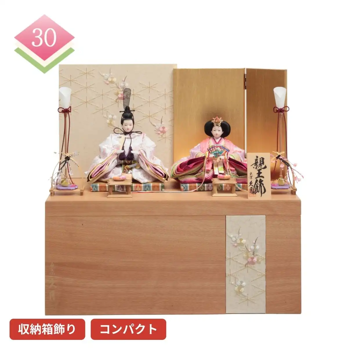 【完売しました】久月 雛人形 衣裳着親王収納箱飾り