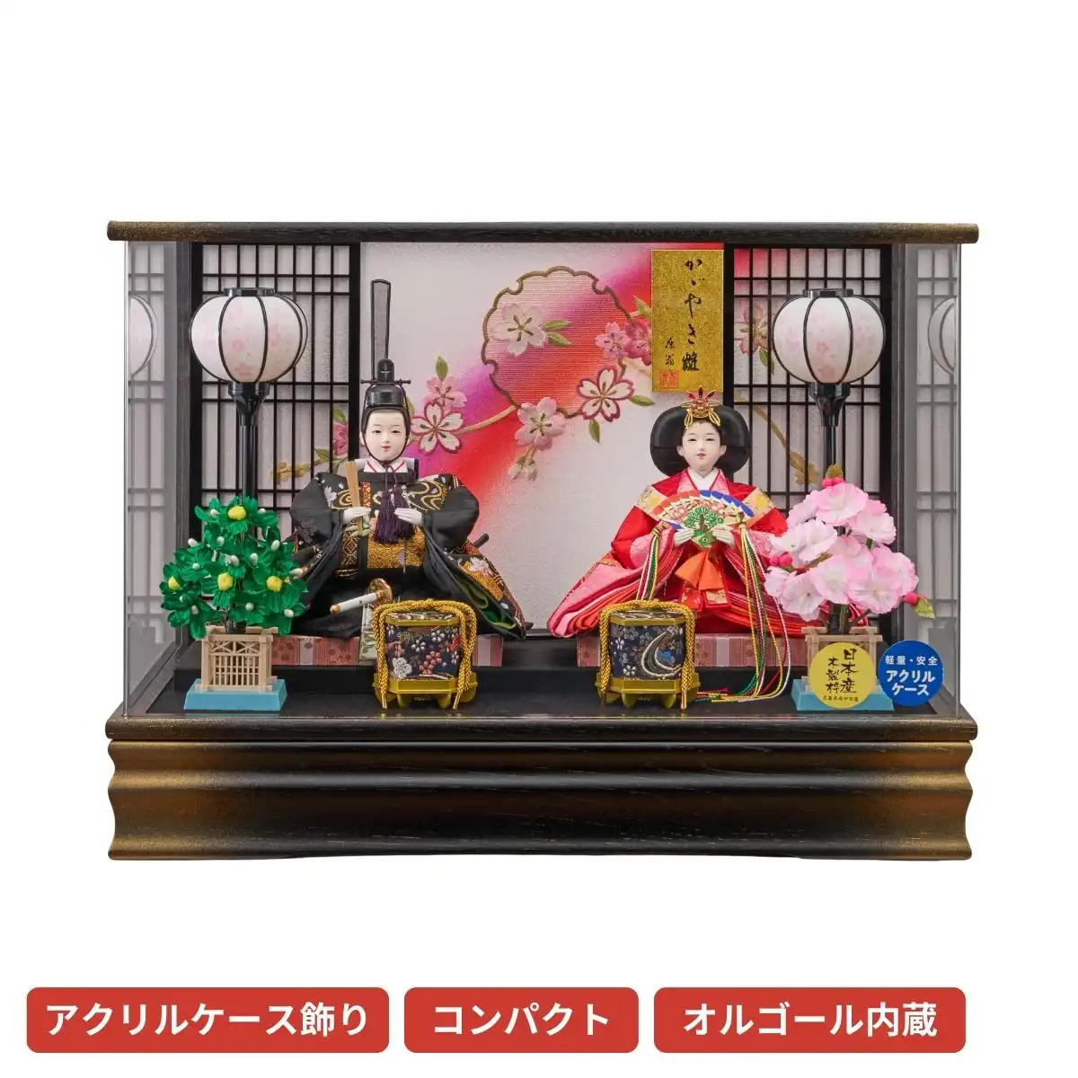 ひな人形 間口50～59cm｜ギフトプラザオンライン