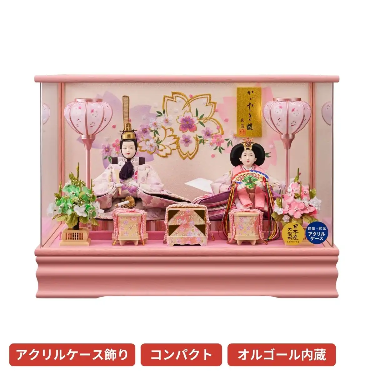 ひな人形 間口50～59cm｜ギフトプラザオンライン