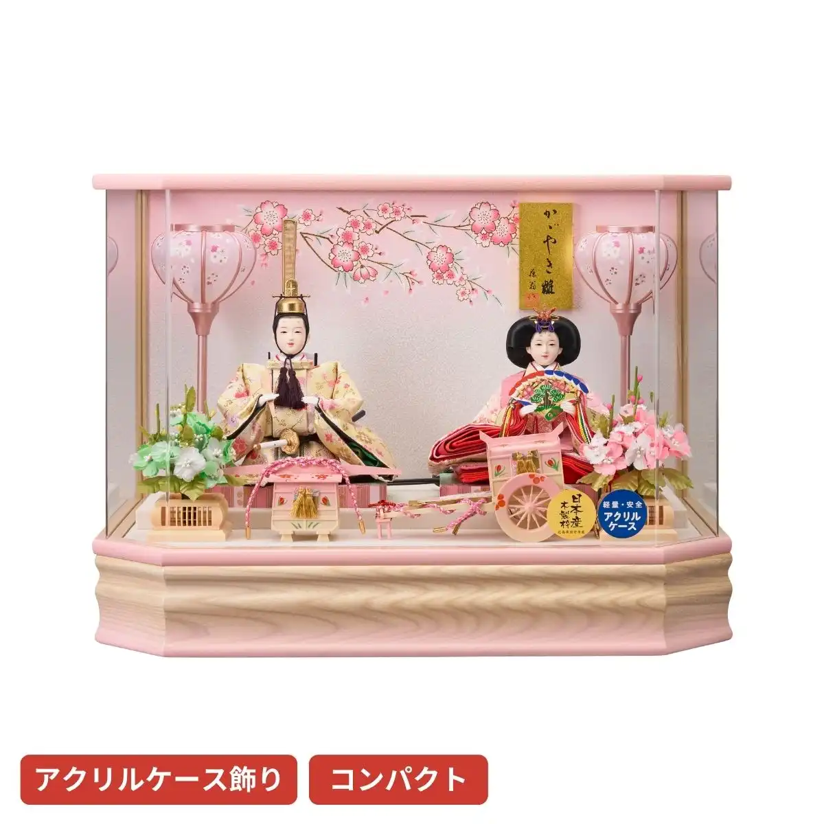 ひな人形 間口50～59cm｜ギフトプラザオンライン