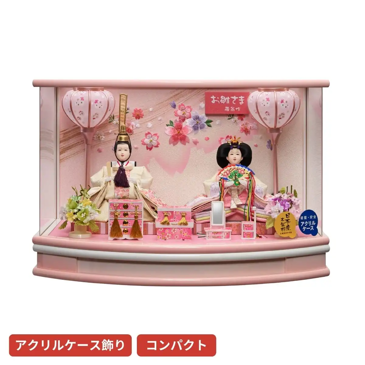 雛人形 衣裳着親王アクリルケース飾り みこと｜ギフトプラザオンライン