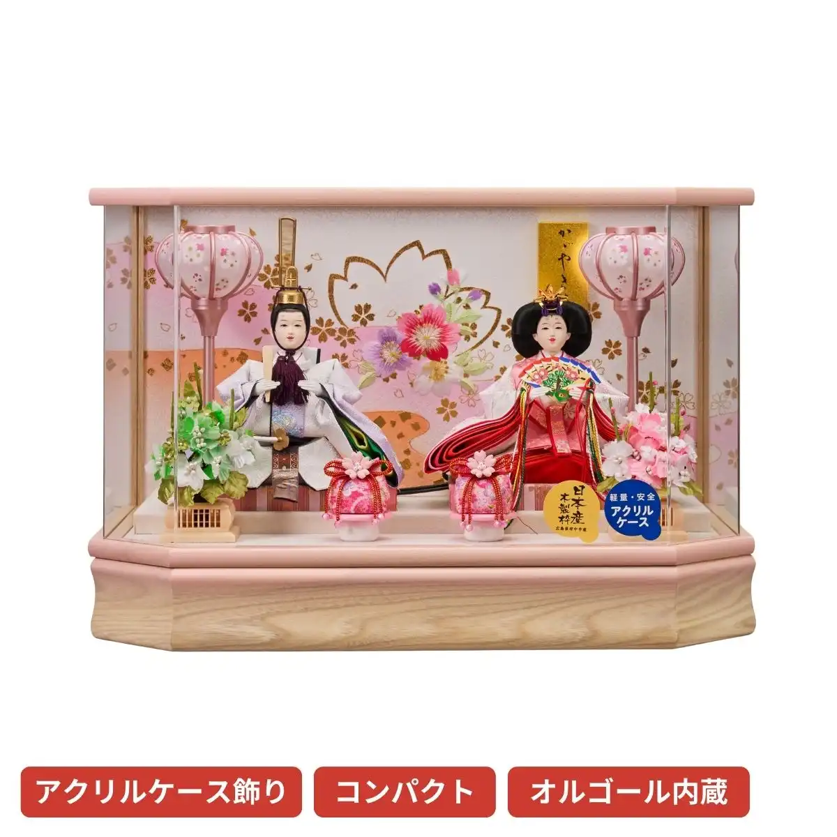 雛人形 衣裳着親王アクリルケース飾り ゆきな｜ギフトプラザオンライン