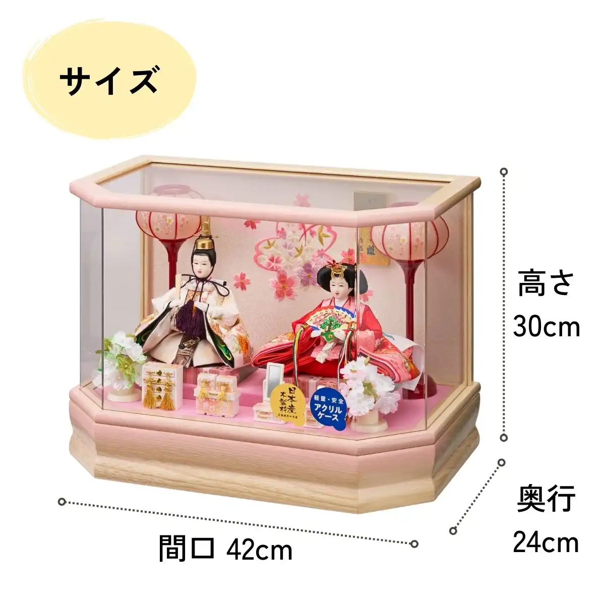 雛人形 衣裳着親王アクリルケース飾り 彩乃(桃)｜ギフトプラザオンライン