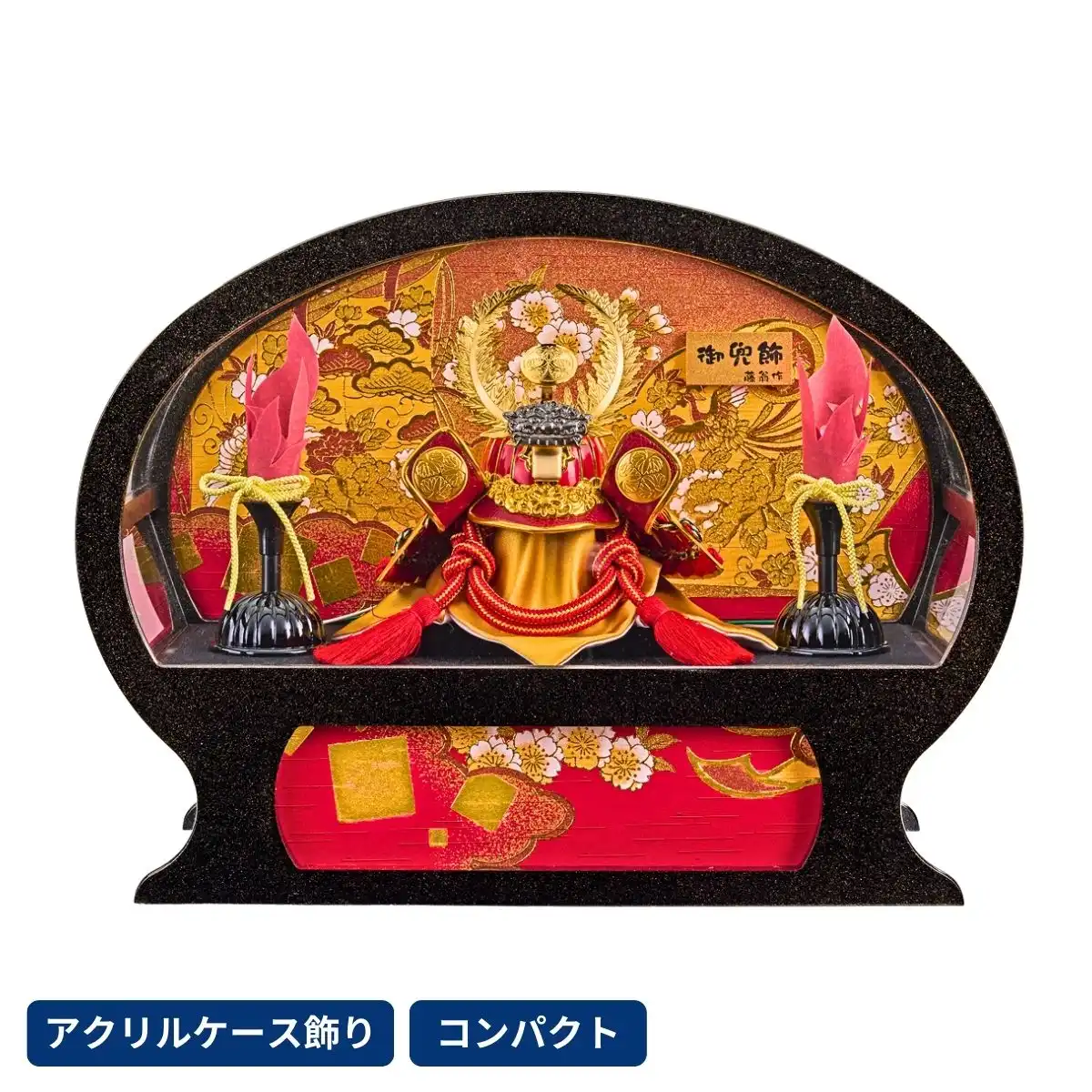 五月人形 兜アクリルケース飾り 竜雅｜ギフトプラザオンライン