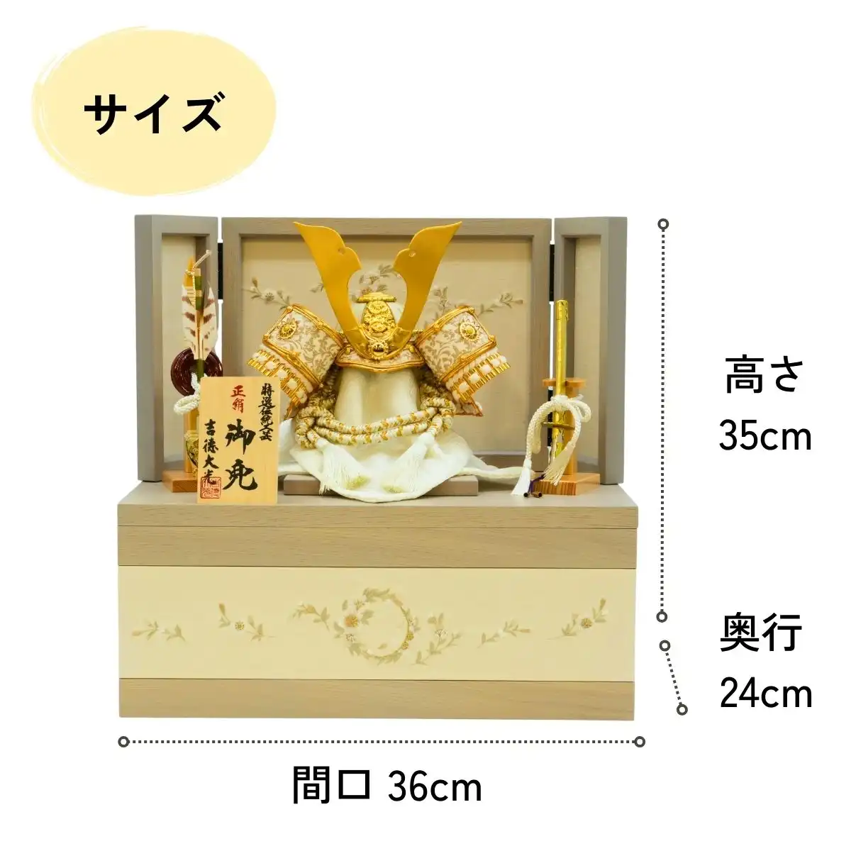 吉徳 五月人形 兜収納箱飾り （白金）｜ギフトプラザオンライン