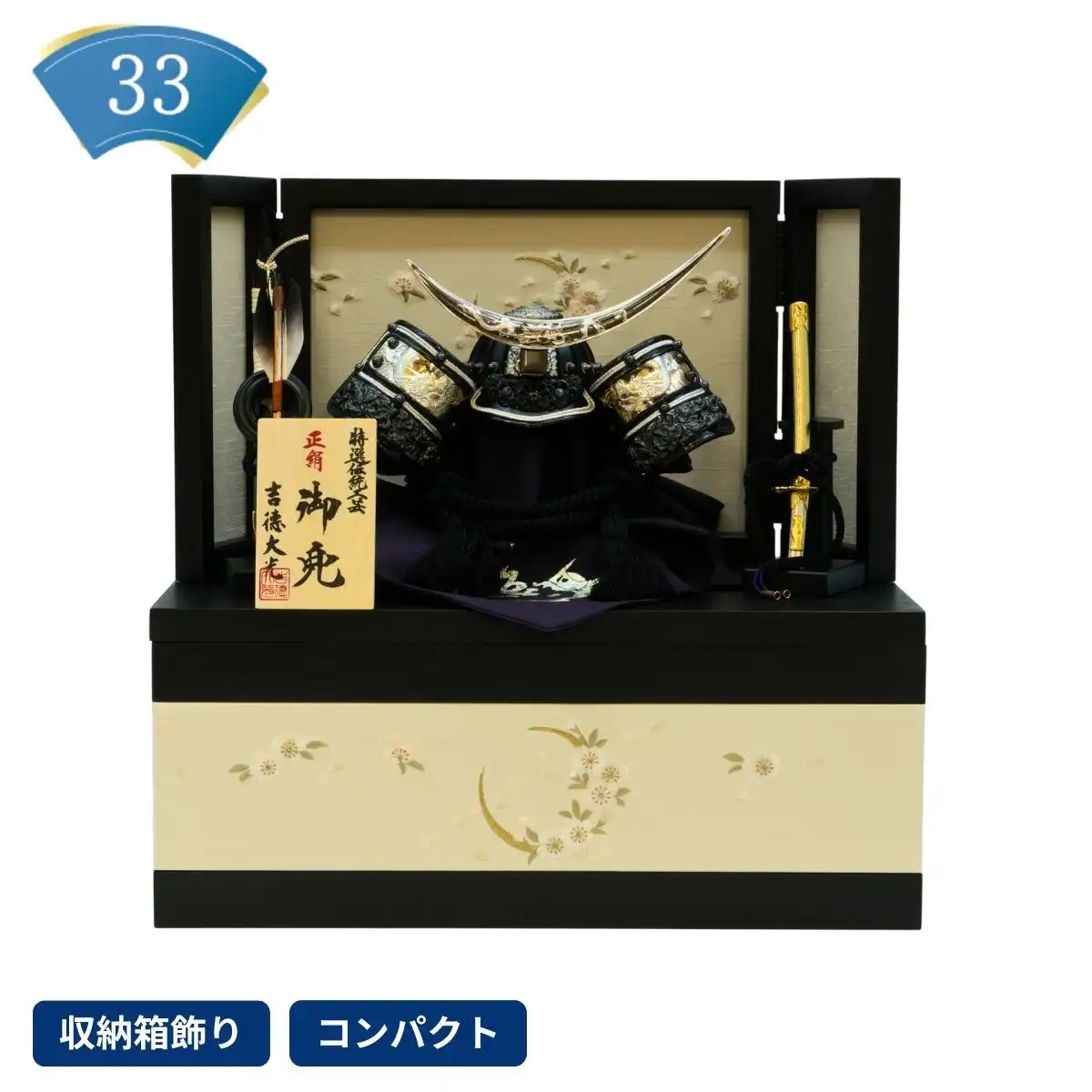 五月人形 収納箱飾り] の商品一覧 | ギフトプラザオンライン