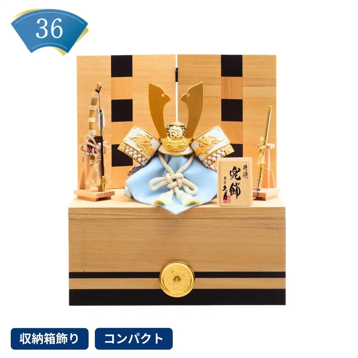受け渡し予定者決定【引き取り限定】物置 完売しました】久月 五月人形 兜収納箱飾り （飾り台・屏風：銘木 針桐