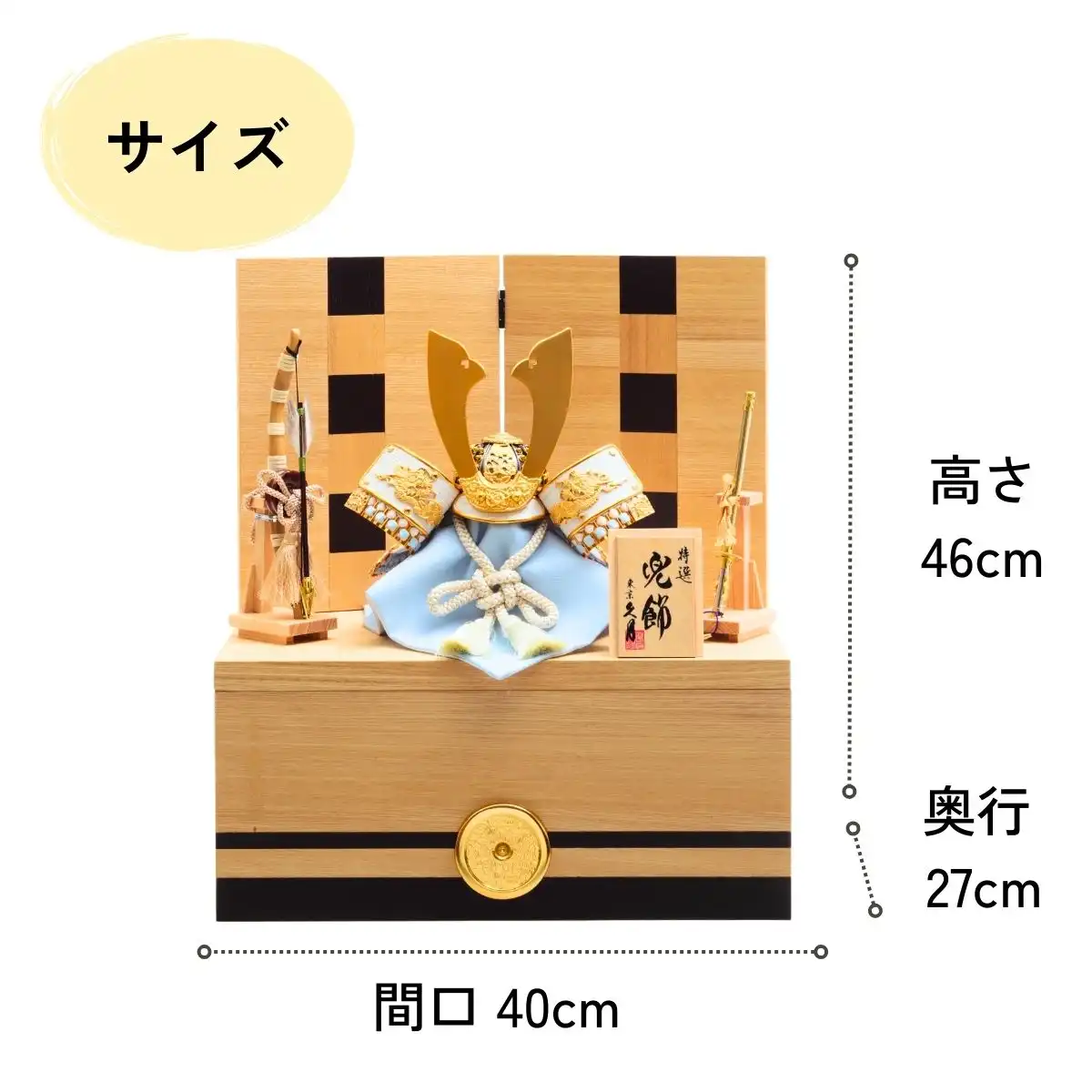 完売しました】久月 五月人形 兜収納箱飾り （飾り台・屏風：銘木 針桐