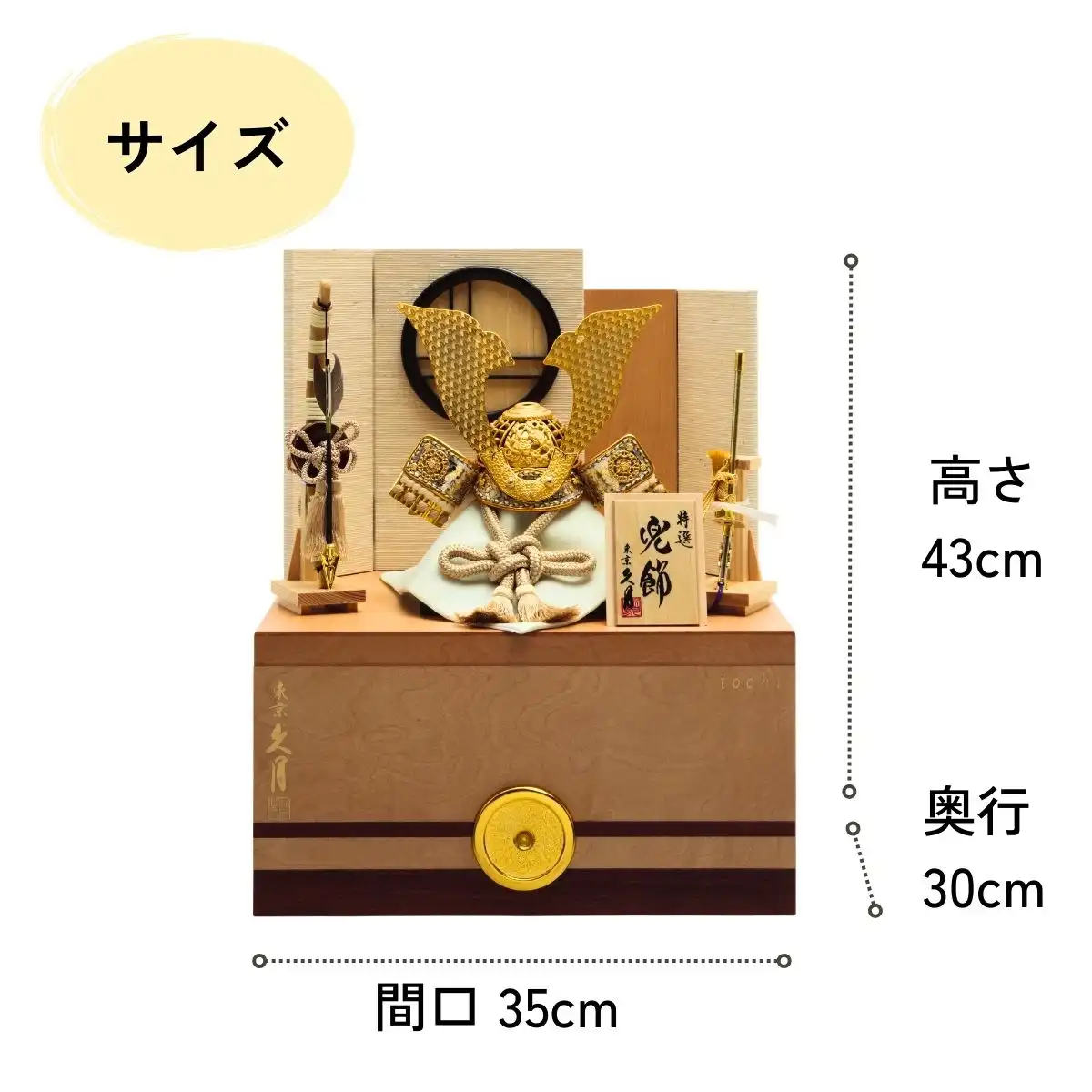 完売しました】久月 五月人形 兜収納箱飾り （飾り台・屏風：銘木 栃