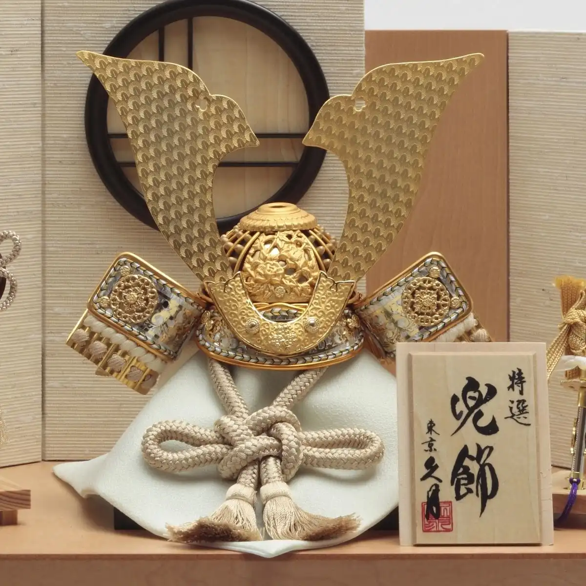 完売しました】久月 五月人形 兜収納箱飾り （飾り台・屏風：銘木 栃
