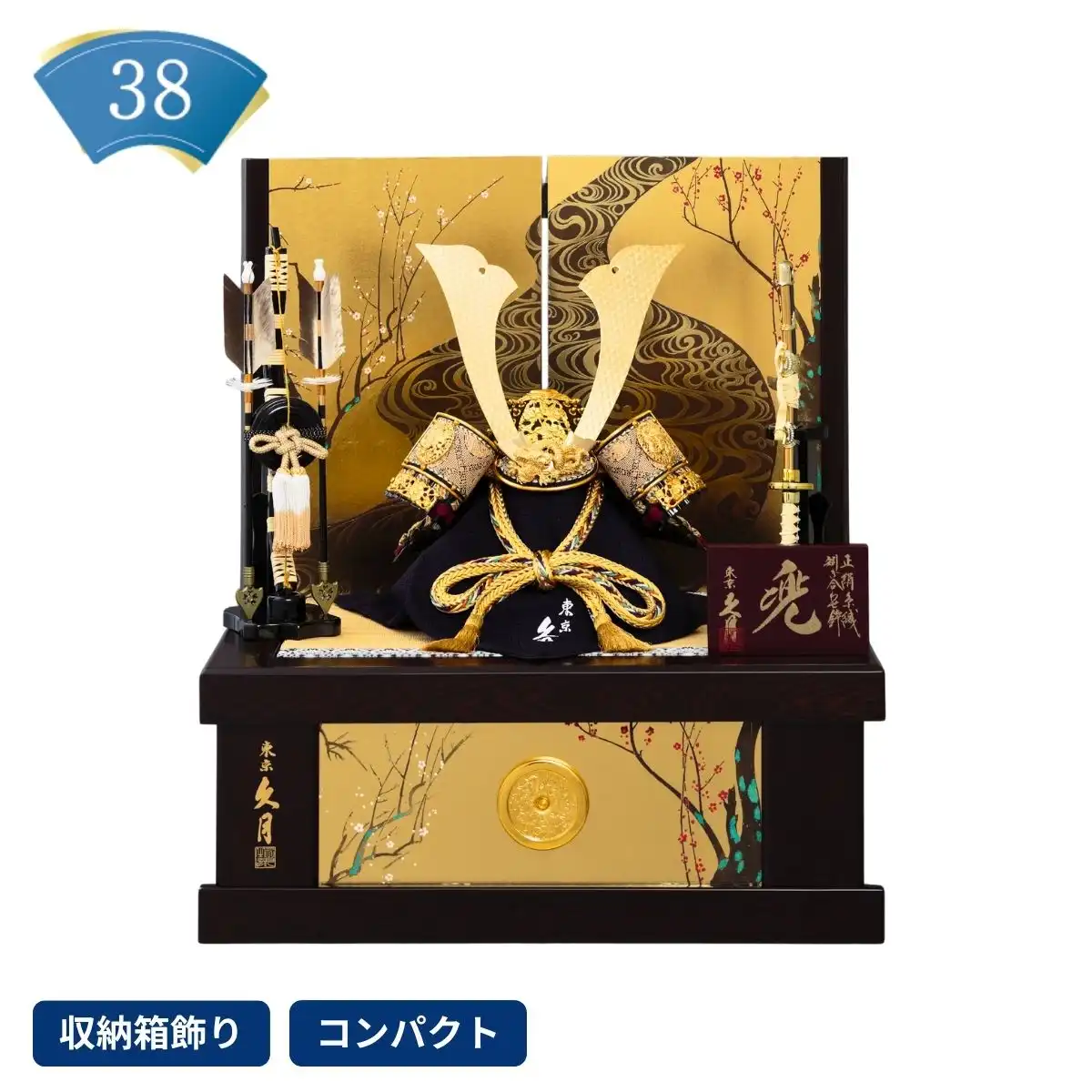 【未使用】1980年久月人形（専用収納箱付） 完売しました】久月 五月人形 兜収納箱飾り｜ギフトプラザオンライン