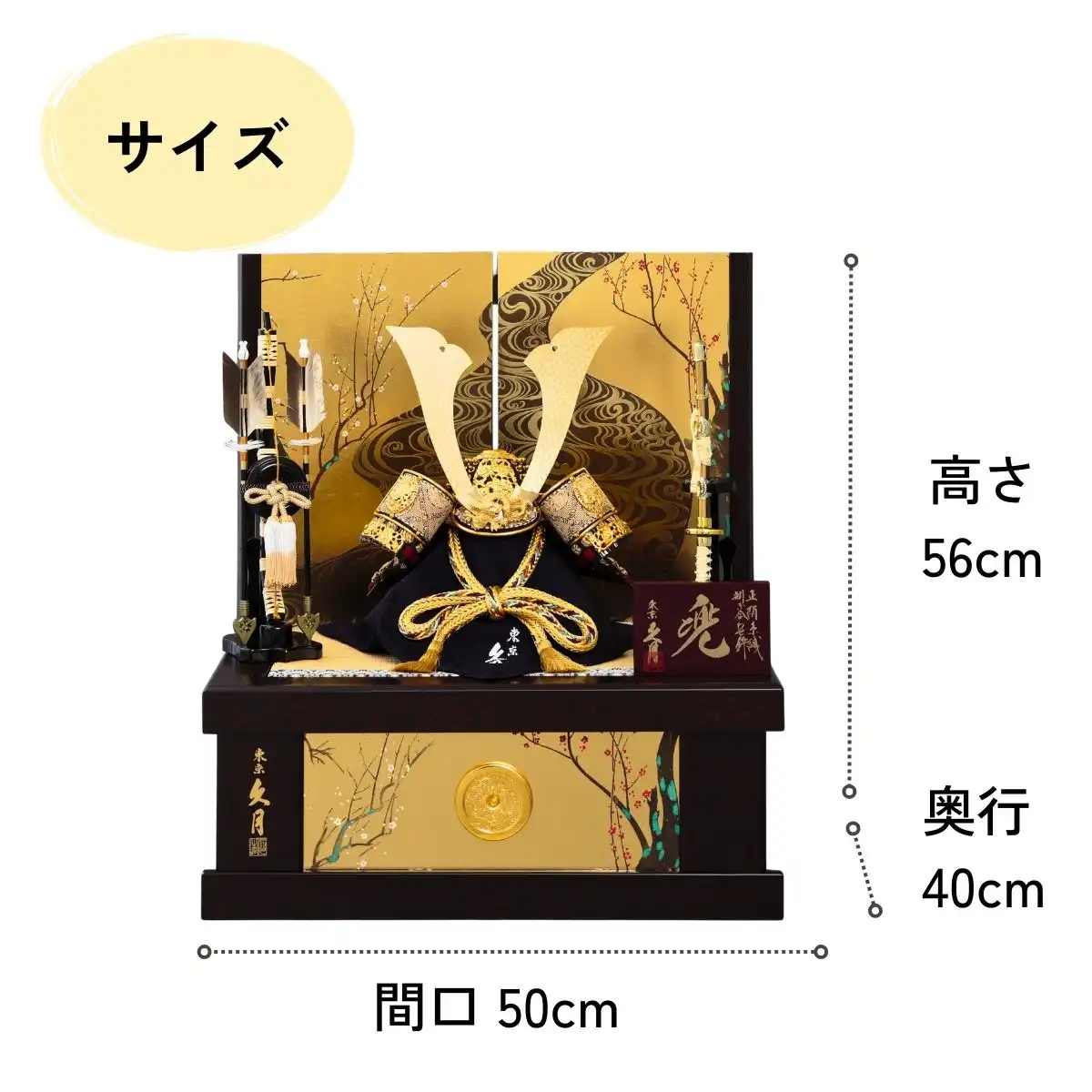 兜　久月　50cm御所金彩収納箱 完売しました】久月 五月人形 兜収納箱飾り｜ギフトプラザオンライン