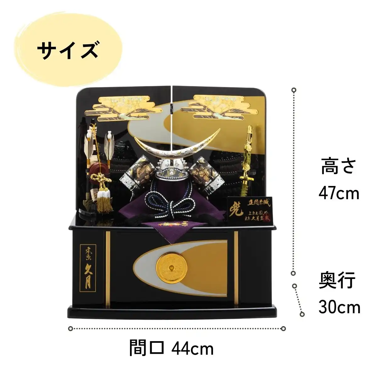 完売しました】久月 五月人形 兜収納箱飾り （上原玉鳳作）｜ギフト