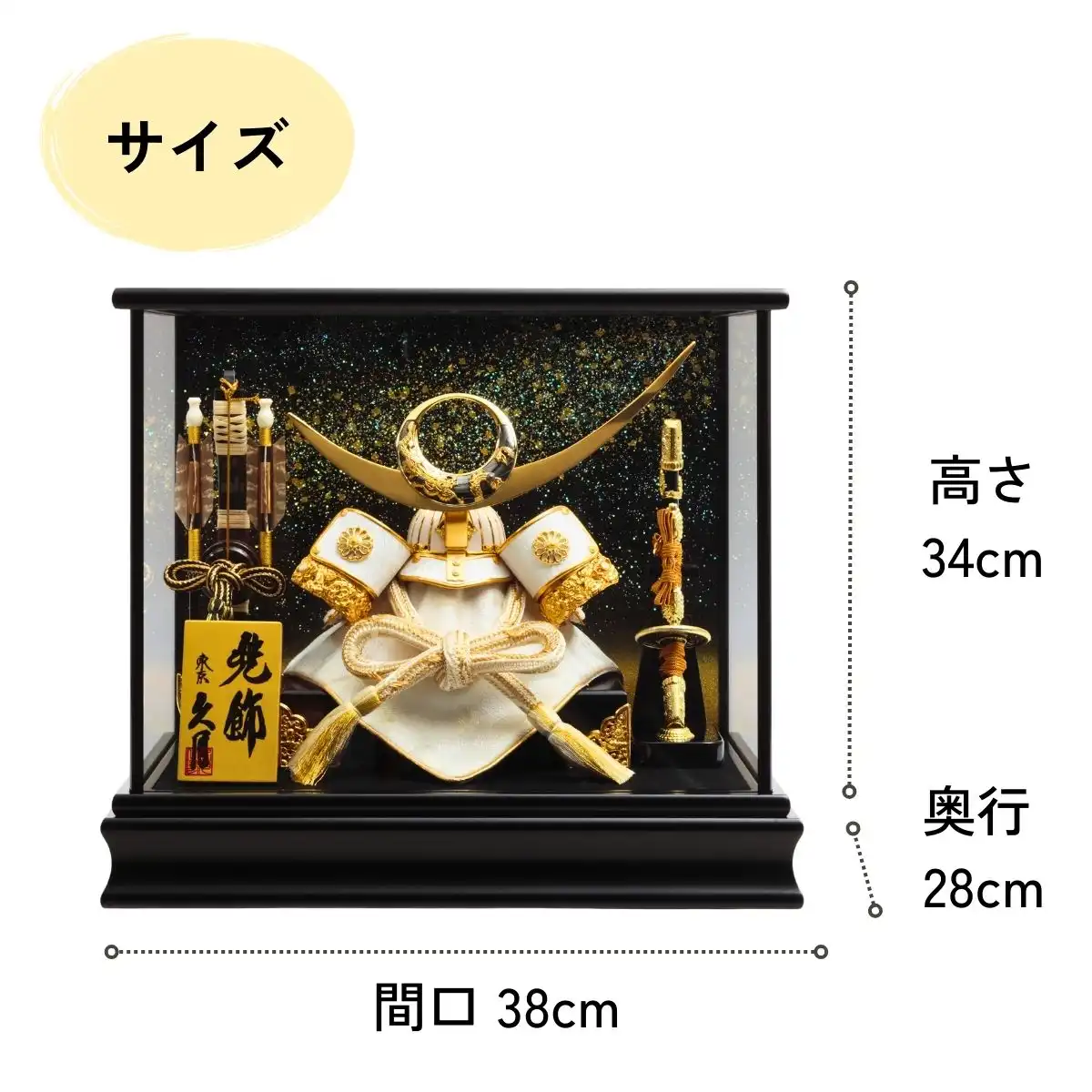 完売しました】久月 五月人形 兜ガラスケース飾り｜ギフトプラザオンライン