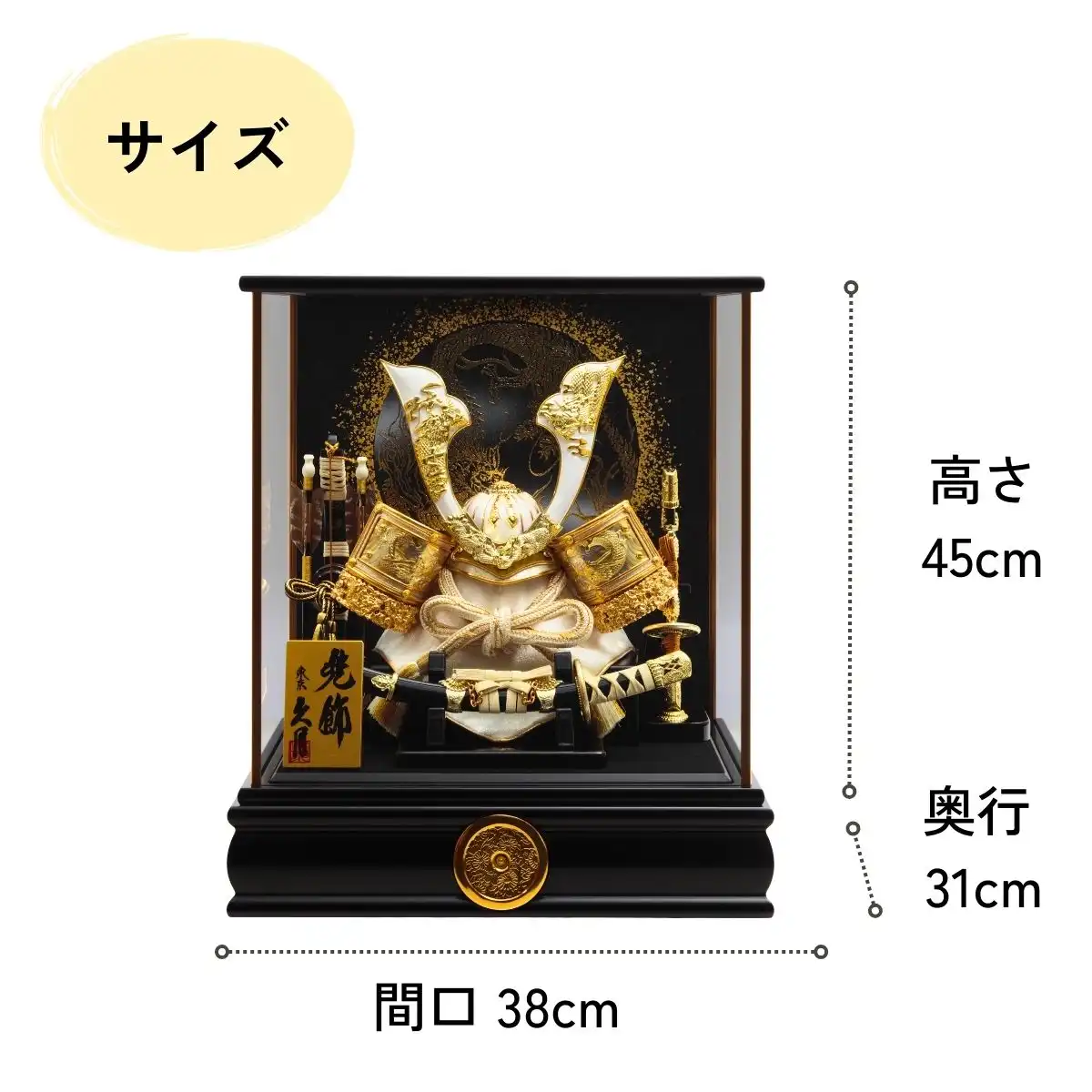 完売しました】久月 五月人形 兜ガラスケース飾り｜ギフトプラザオンライン