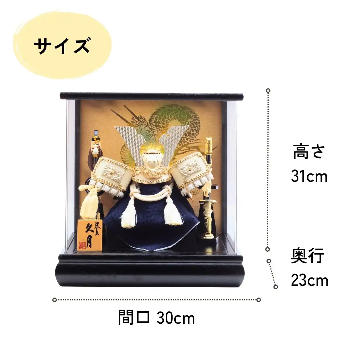 久月 五月人形 兜アクリルケース飾り｜ギフトプラザオンライン