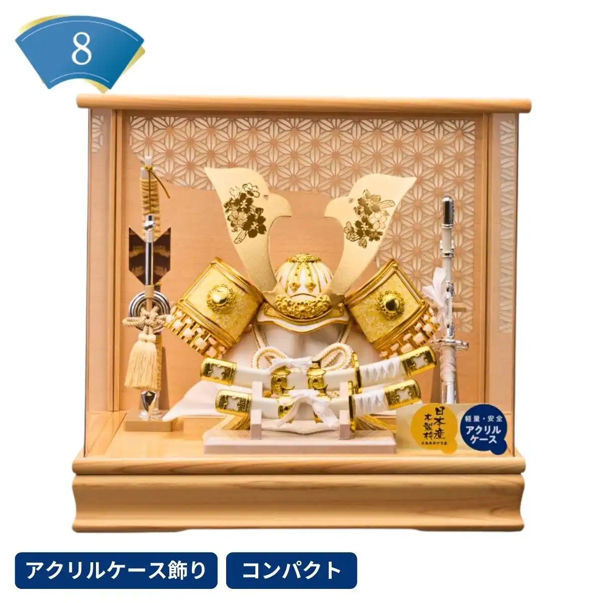 完売しました】五月人形 兜アクリルケース飾り やまと｜ギフトプラザ