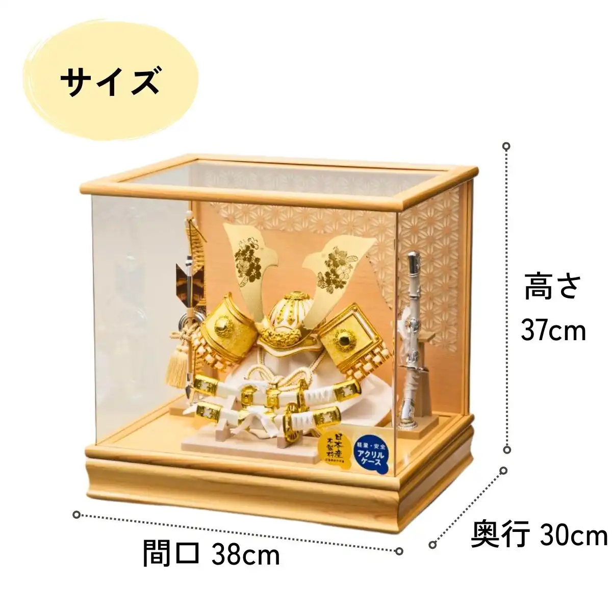 完売しました】五月人形 兜アクリルケース飾り やまと｜ギフトプラザ
