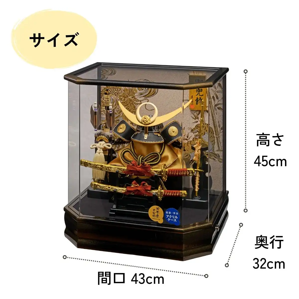 完売しました】五月人形 兜アクリルケース飾り 六角武勇｜ギフトプラザ