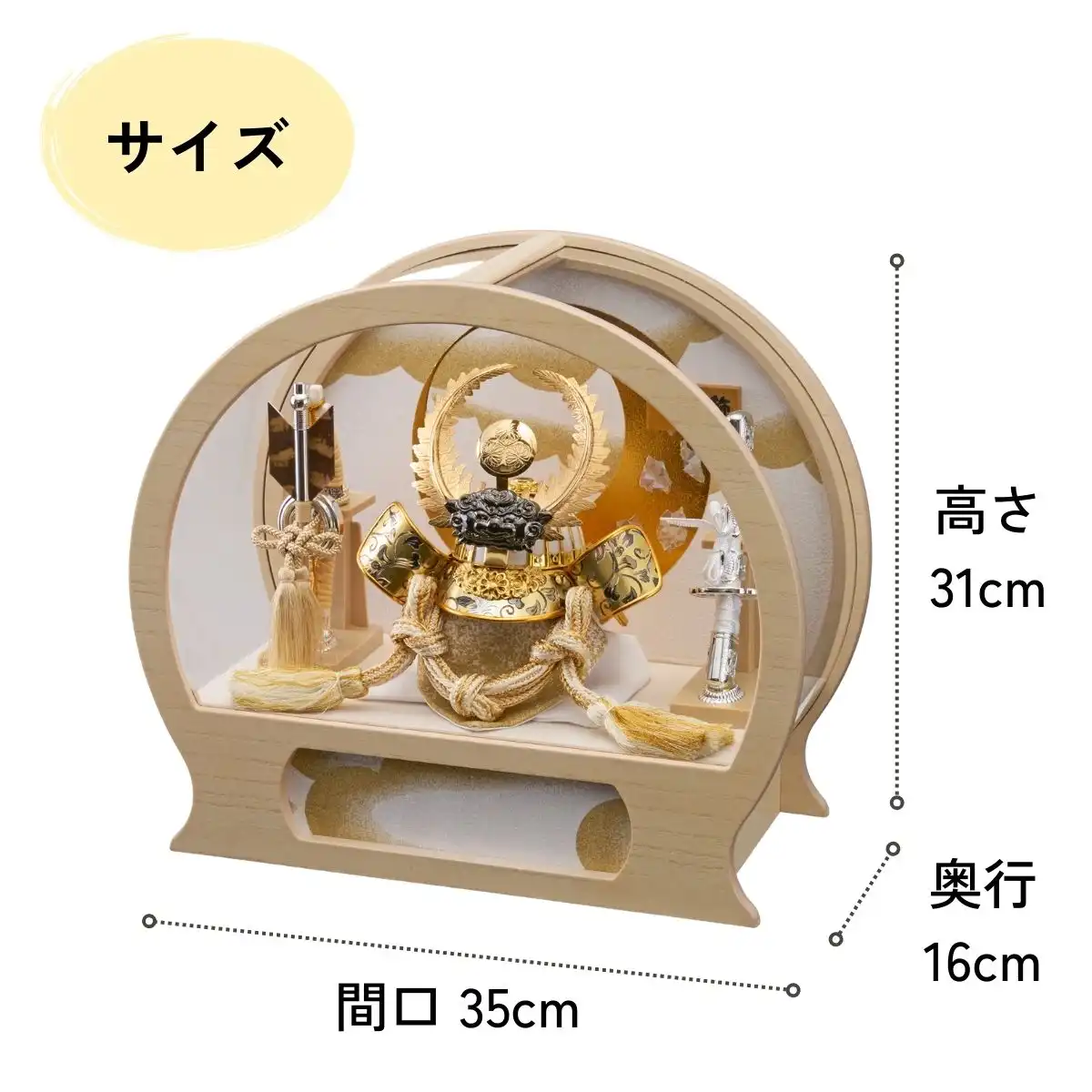 五月人形 兜アクリルケース飾り みづほ｜ギフトプラザオンライン