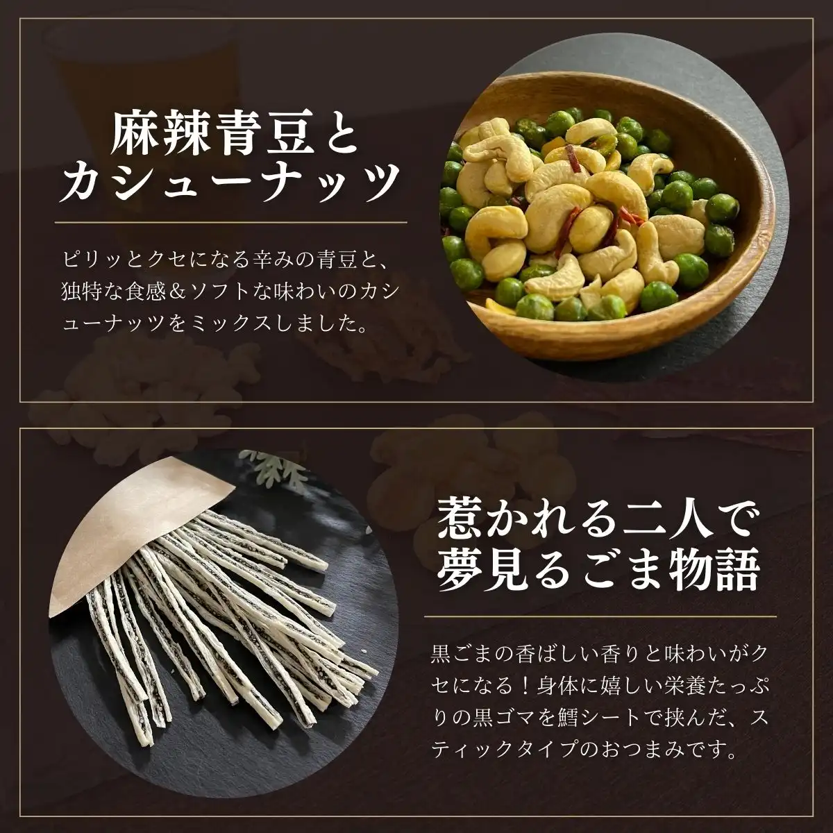 こだわりおつまみギフト3種 セットC