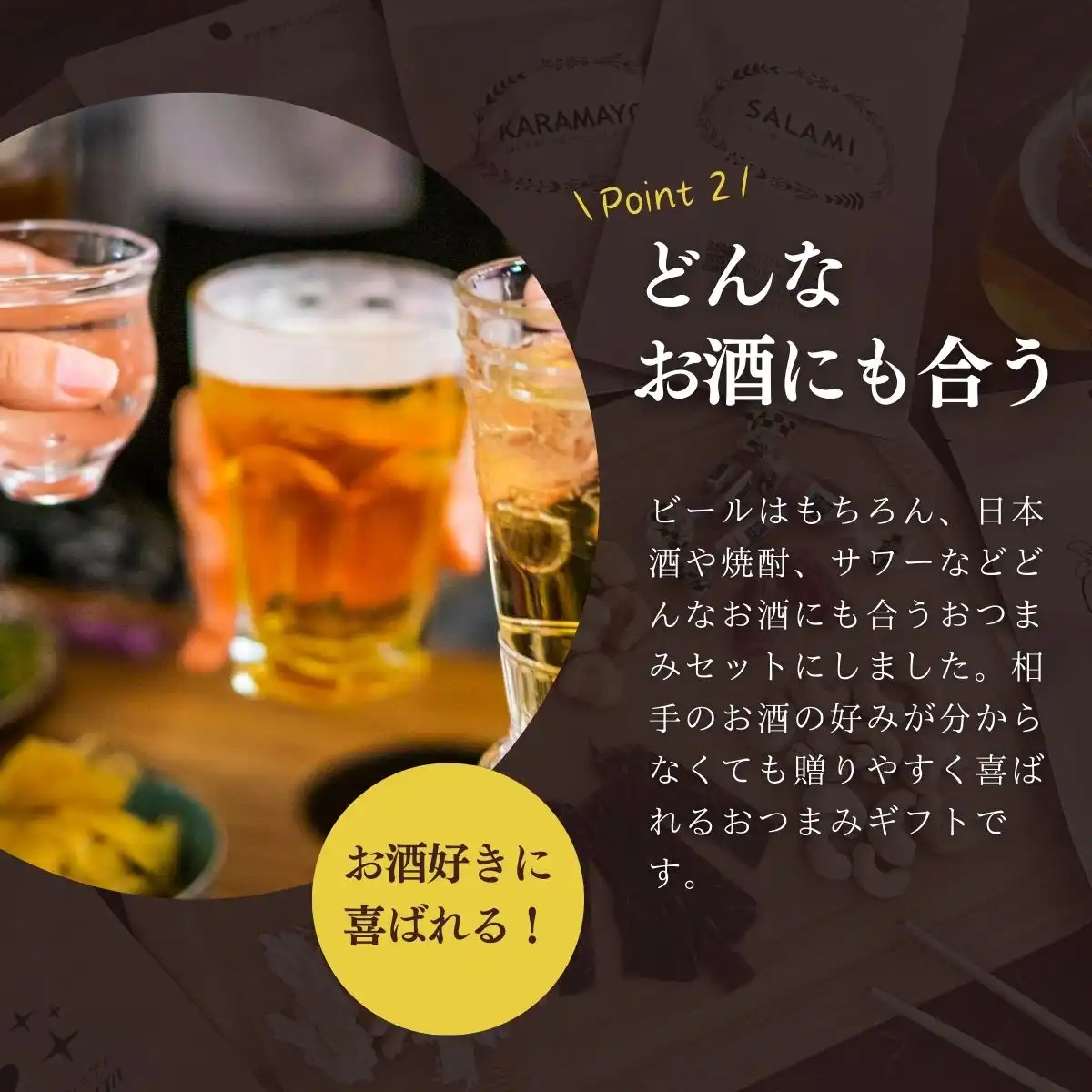 こだわりおつまみギフト3種 セットC