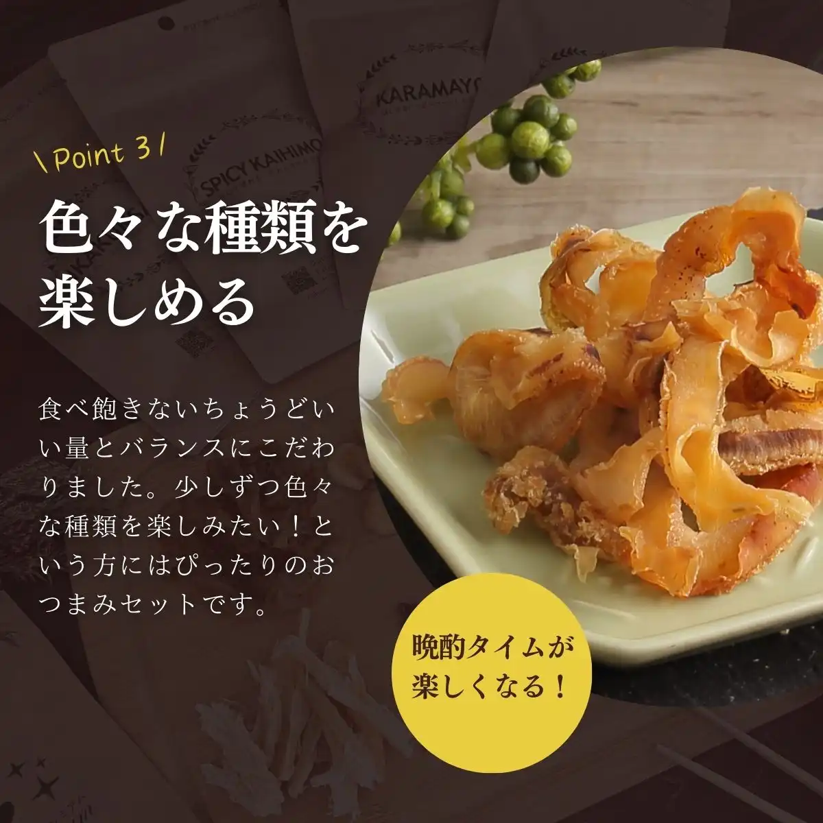 こだわりおつまみギフト3種 セットC