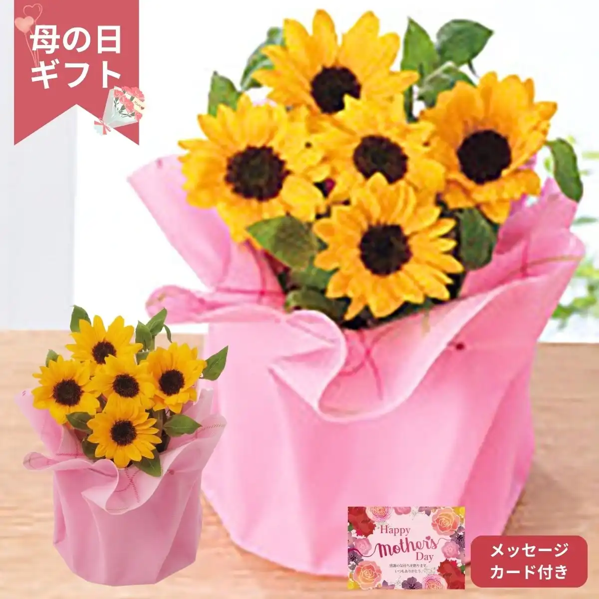 【母の日専用】ひまわり鉢植え「サンリッチオレンジ」 (承り期間：5月3日まで)※メーカー直送品