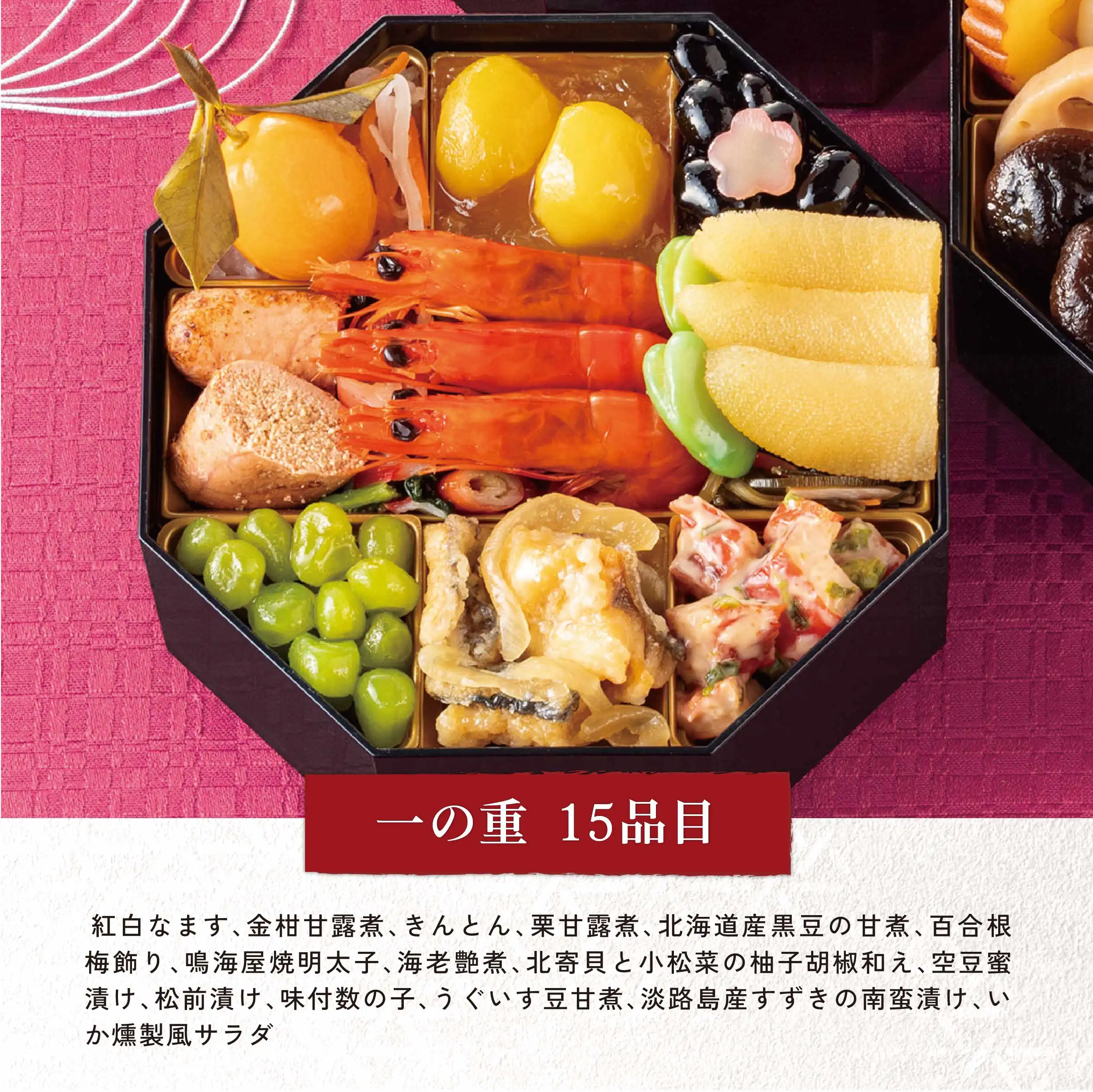 漆器 八角形 おせち料理 漆器 八角形 おせち料理 漆器 八角形 おせち料理