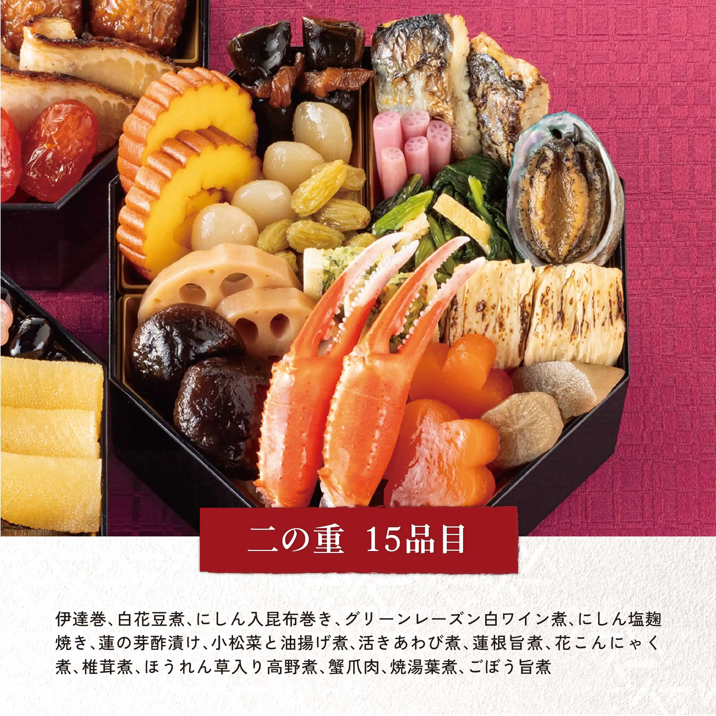 和洋おせち【八角】三段重 (早割承り期間：11月30日まで