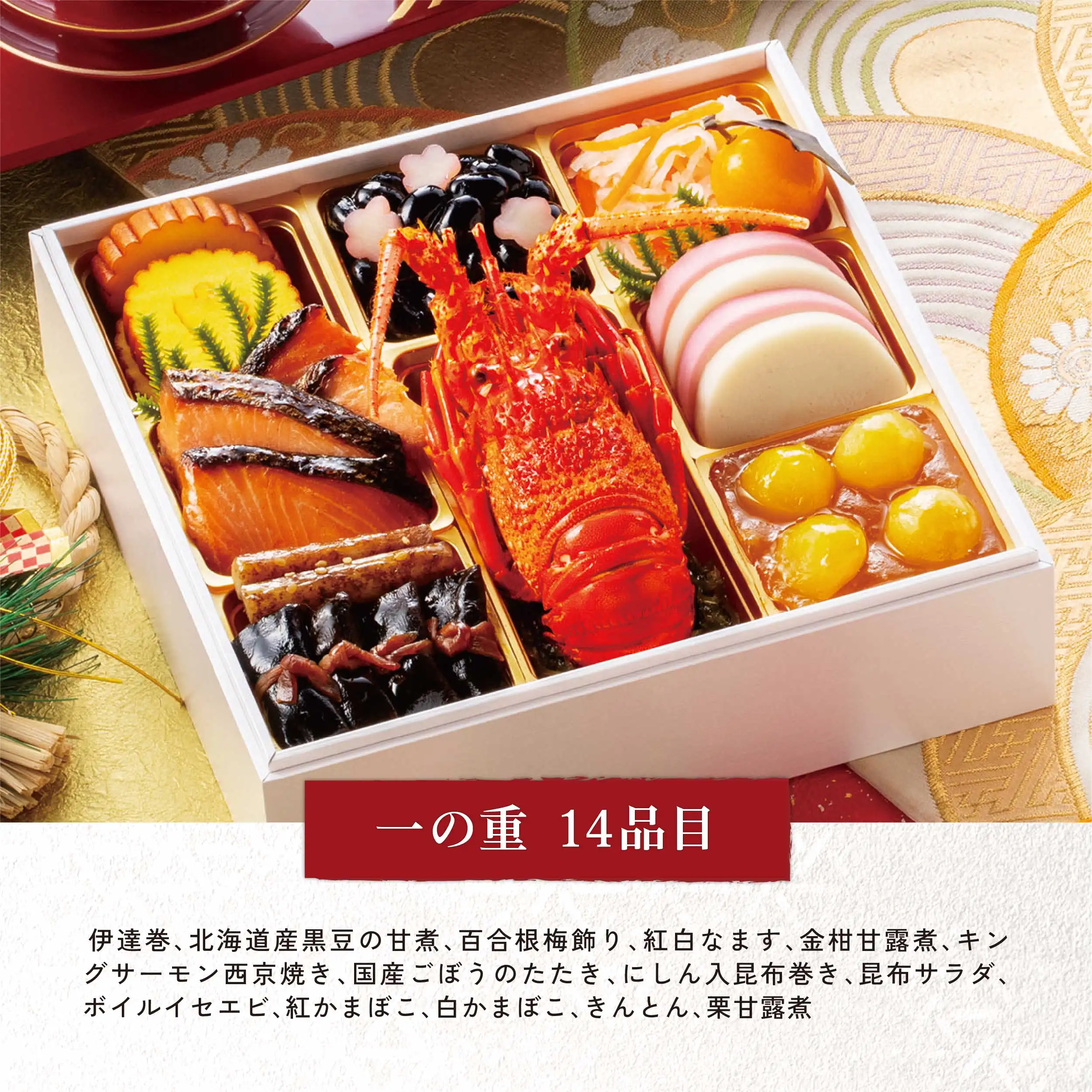 京風おせち【福禄寿】三段重 (早割承り期間：11月30日まで) ※メーカー