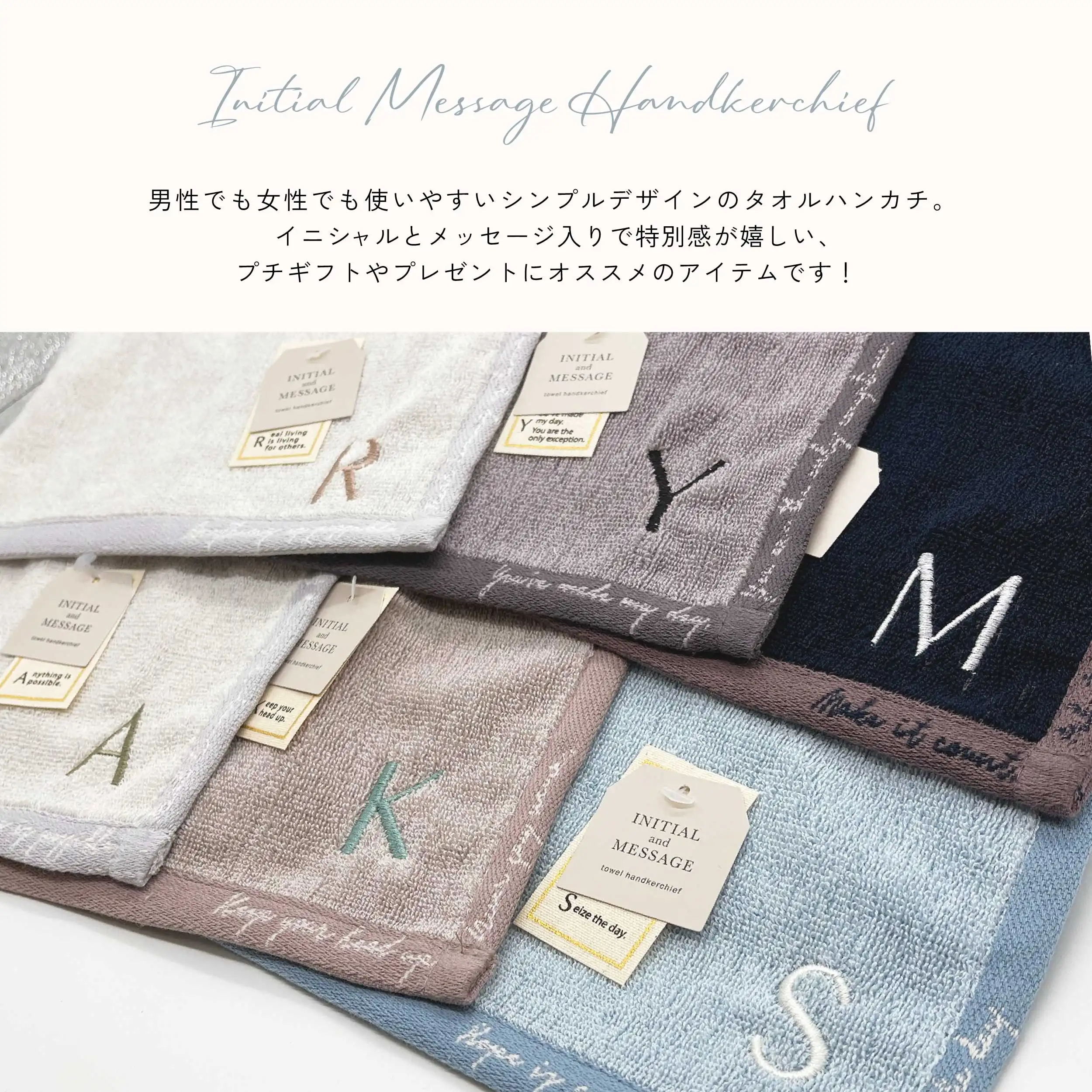 イニシャルメッセージ タオルハンカチ A｜ギフトプラザオンライン