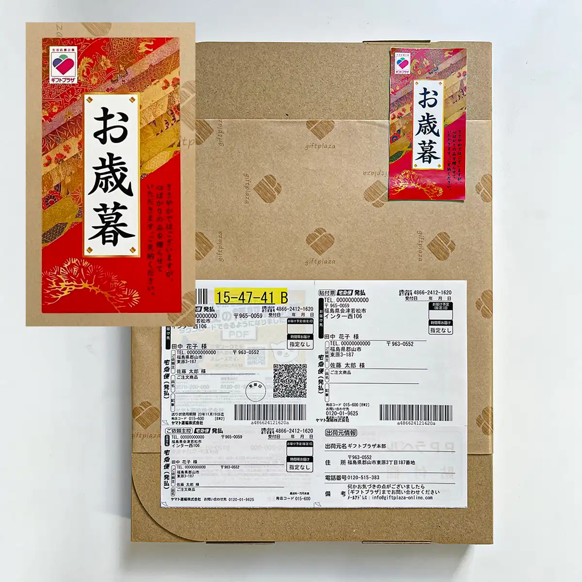 お歳暮・冬ギフト専用ラッピング（シール）